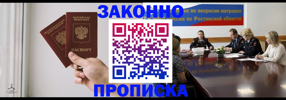 прописка в квартире в Яровом