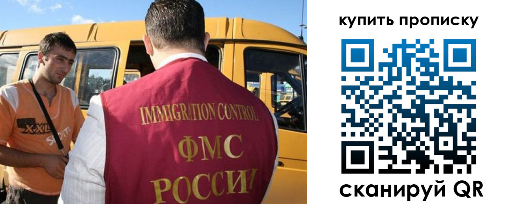 прописка 2025 в Яровом