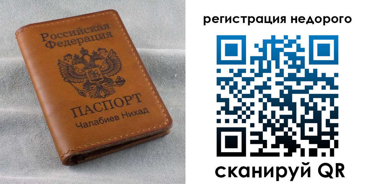 прописка для кредита в Яровом