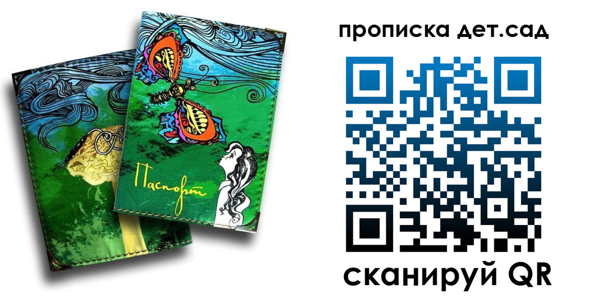 прописка паспорт в Яровом