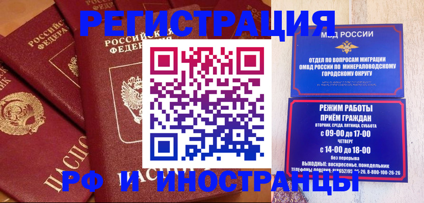 прописка паспорт в Яровом