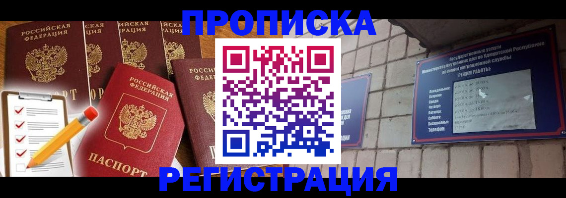 временная регистрация адрес в Яровом