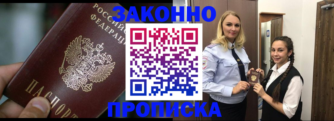 временная регистрация адрес в Яровом