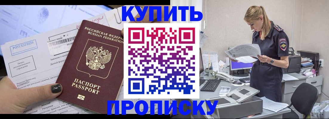 временная регистрация поиск в Яровом