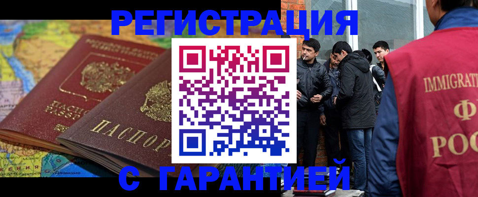 купить прописку в Яровом