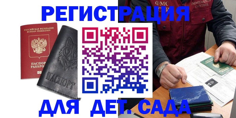 временная регистрация в квартире в Яровом
