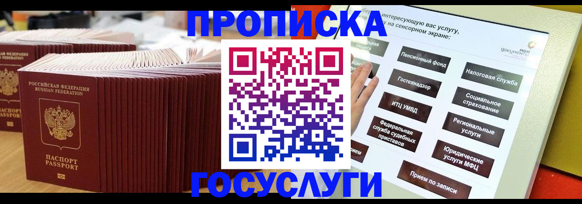 миграционный учет в Яровом