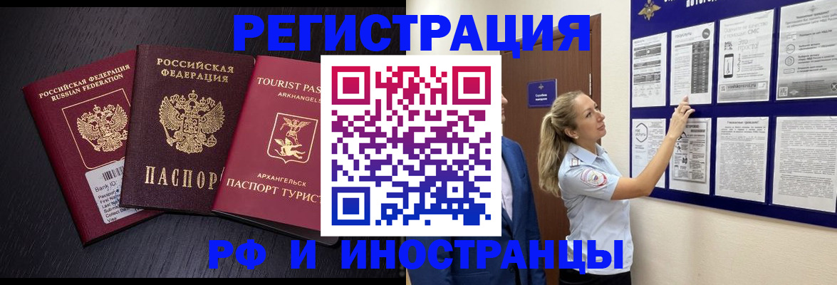 прописка паспорт в Яровом