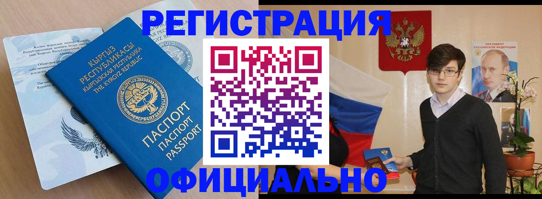 прописка ребенка в Яровом